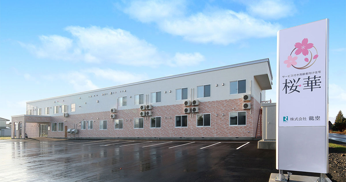 桜華ガーデンができあがりました！ - サービス付き高齢者向け住宅 桜華